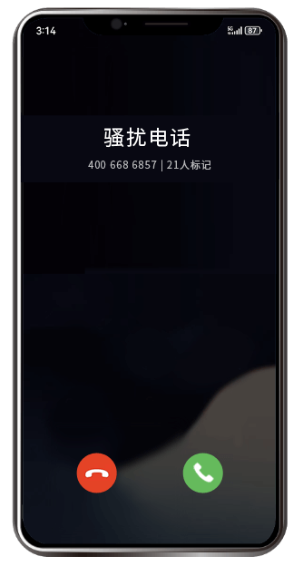400号码认证前号码显示为陌生号码的通话界面