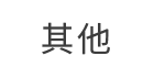 更多机型400号码认证与企业电话号码认证覆盖机型