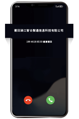 400号码认证效果：去电页面显示企业公司名称与LOGO